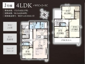 久喜市 木の住まい　久喜市 一戸建て　久喜市 不動産売買　久喜市 不動産 仲介