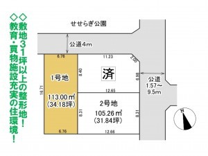 蕨市南町、土地の間取り画像です