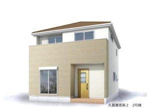 久喜市 木の住まい　久喜市 一戸建て　久喜市 不動産売買　久喜市 不動産 仲介