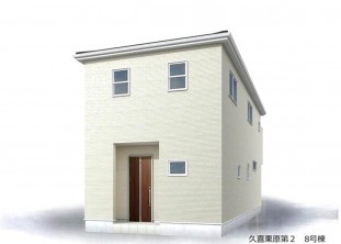 久喜市 木の住まい　久喜市 一戸建て　久喜市 不動産売買　久喜市 不動産 仲介