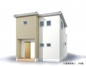 久喜市 木の住まい　久喜市 一戸建て　久喜市 不動産売買　久喜市 不動産 仲介