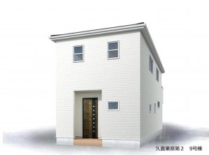 久喜市 木の住まい　久喜市 一戸建て　久喜市 不動産売買　久喜市 不動産 仲介