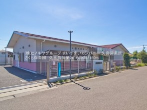 久喜市 木の住まい 久喜市 一戸建て 久喜市 不動産売買 久喜市 不動産 仲介