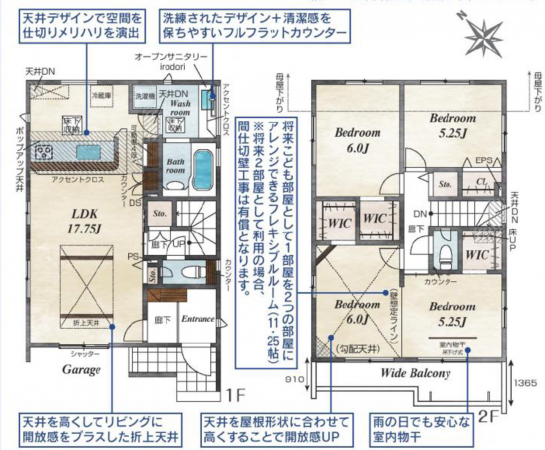上尾市浅間台、新築一戸建ての間取り画像です