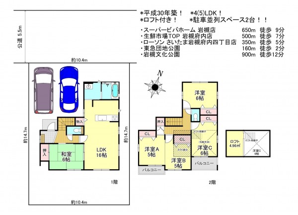 さいたま市岩槻区府内、中古一戸建ての間取り画像です