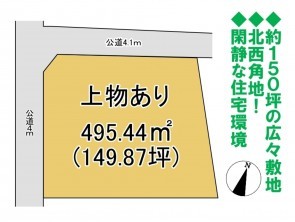 久喜市 木の住まい　久喜市 一戸建て　久喜市 不動産売買　久喜市 不動産 仲介