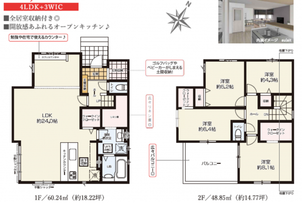上尾市大字上、新築一戸建ての間取り画像です