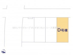 久喜市 木の住まい　久喜市 一戸建て　久喜市 不動産売買　久喜市 不動産 仲介