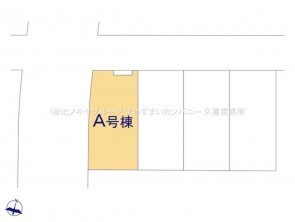 久喜市 木の住まい　久喜市 一戸建て　久喜市 不動産売買　久喜市 不動産 仲介