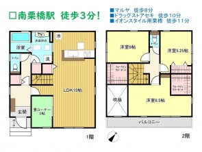 久喜市 木の住まい　久喜市 一戸建て　久喜市 不動産売買　久喜市 不動産 仲介