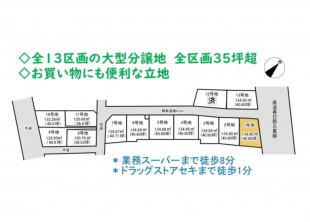 久喜市 木の住まい　久喜市 一戸建て　久喜市 不動産売買　久喜市 不動産 仲介