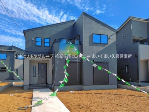 久喜市 木の住まい　久喜市 一戸建て　久喜市 不動産売買　久喜市 不動産 仲介