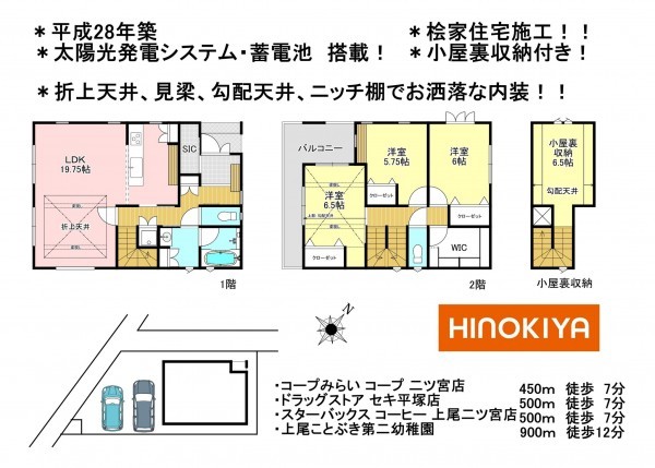 上尾市大字平塚、中古一戸建ての間取り画像です
