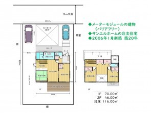 久喜市 木の住まい　久喜市 一戸建て　久喜市 不動産売買　久喜市 不動産 仲介