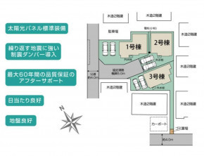 久喜市 木の住まい　久喜市 一戸建て　久喜市 不動産売買　久喜市 不動産 仲介