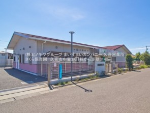 久喜市 木の住まい　久喜市 一戸建て　久喜市 不動産売買　久喜市 不動産 仲介