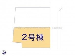 久喜市 木の住まい　久喜市 一戸建て　久喜市 不動産売買　久喜市 不動産 仲介