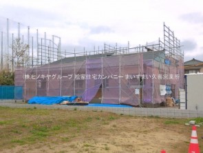 久喜市 木の住まい　久喜市 一戸建て　久喜市 不動産売買　久喜市 不動産 仲介