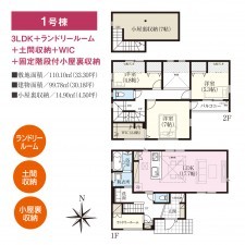 所沢市北秋津、新築一戸建ての間取り画像です
