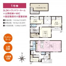 久喜市 木の住まい　久喜市 一戸建て　久喜市 不動産売買　久喜市 不動産 仲介
