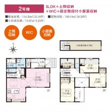 久喜市 木の住まい　久喜市 一戸建て　久喜市 不動産売買　久喜市 不動産 仲介
