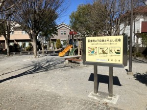 所沢市北秋津、新築一戸建ての公園画像です