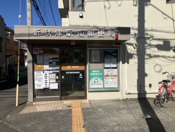 所沢市北秋津、新築一戸建ての郵便局画像です