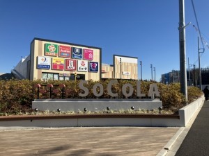 所沢市北秋津、土地のショッピングセンター画像です