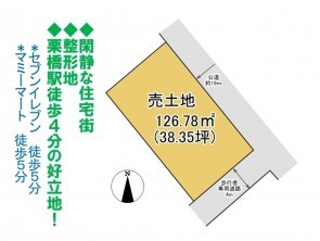 久喜市 木の住まい　久喜市 一戸建て　久喜市 不動産売買　久喜市 不動産 仲介