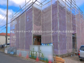 久喜市 木の住まい　久喜市 一戸建て　久喜市 不動産売買　久喜市 不動産 仲介
