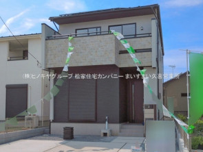 久喜市 木の住まい　久喜市 一戸建て　久喜市 不動産売買　久喜市 不動産 仲介