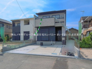 久喜市 木の住まい　久喜市 一戸建て　久喜市 不動産売買　久喜市 不動産 仲介