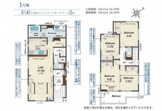 久喜市 木の住まい　久喜市 一戸建て　久喜市 不動産売買　久喜市 不動産 仲介