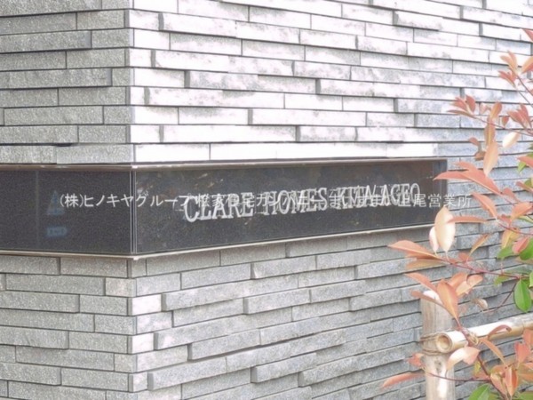 上尾市大字中妻、マンションの画像です