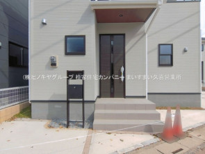 久喜市 木の住まい　久喜市 一戸建て　久喜市 不動産売買　久喜市 不動産 仲介