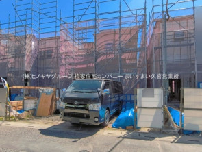 久喜市 木の住まい　久喜市 一戸建て　久喜市 不動産売買　久喜市 不動産 仲介