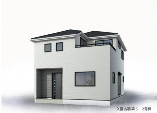 久喜市 木の住まい　久喜市 一戸建て　久喜市 不動産売買　久喜市 不動産 仲介