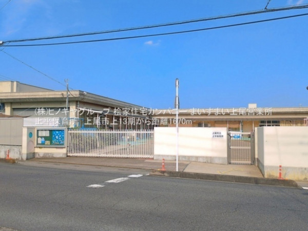 上尾市大字上、新築一戸建ての画像です