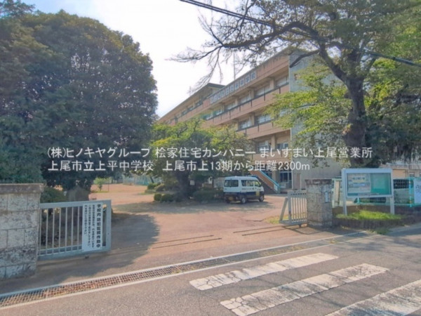 上尾市大字上、新築一戸建ての画像です