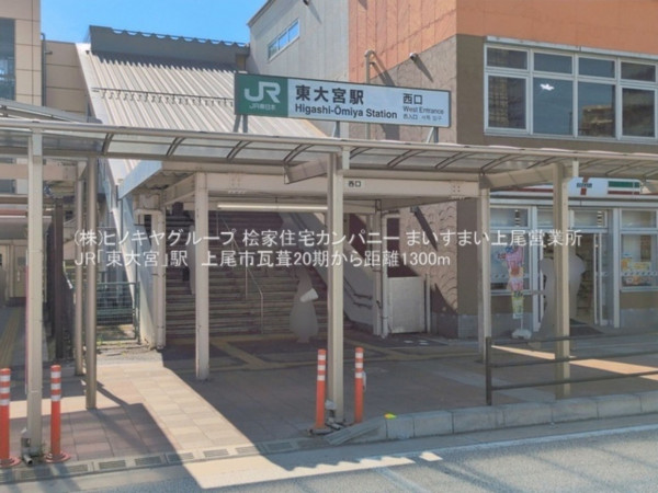 上尾市大字瓦葺、土地の画像です