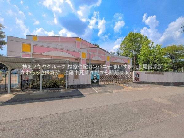 上尾市大字瓦葺、土地の画像です