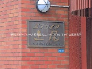 上尾市愛宕、マンションの画像です