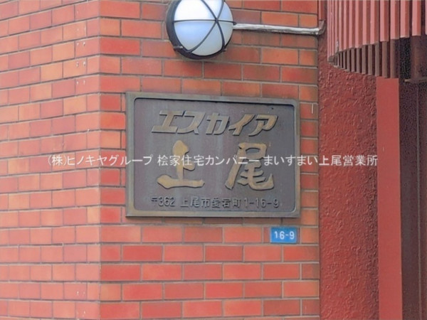 上尾市愛宕、マンションの画像です