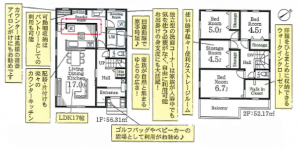 上尾市大字瓦葺、新築一戸建ての間取り画像です