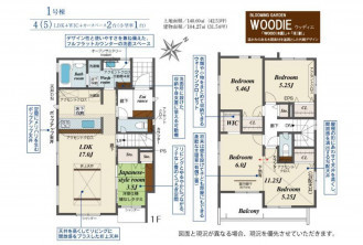 久喜市 木の住まい　久喜市 一戸建て　久喜市 不動産売買　久喜市 不動産 仲介