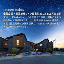 久喜市 木の住まい　久喜市 一戸建て　久喜市 不動産売買　久喜市 不動産 仲介