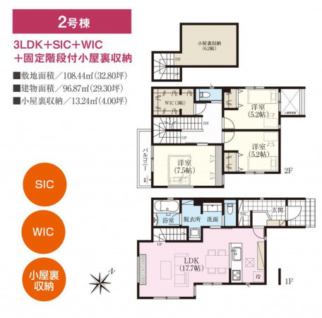 さいたま市緑区原山、新築一戸建ての間取り画像です