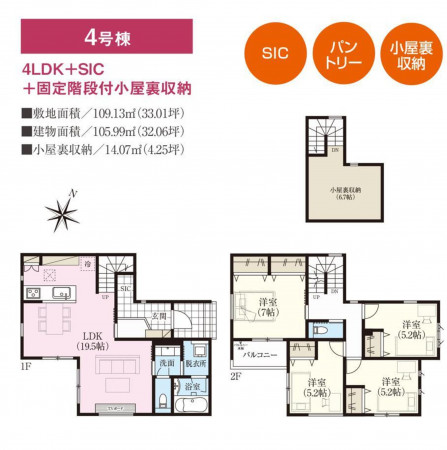 さいたま市緑区原山、新築一戸建ての間取り画像です
