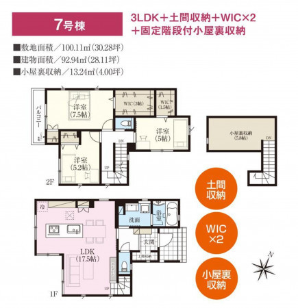 さいたま市緑区原山、新築一戸建ての間取り画像です
