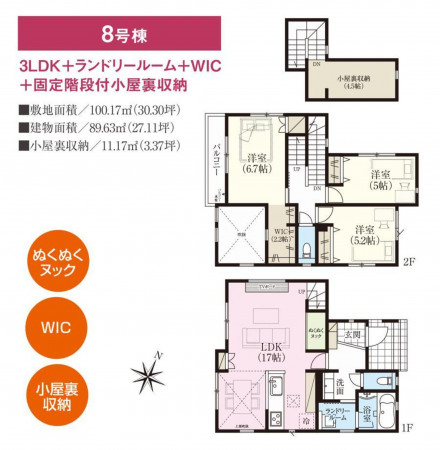 さいたま市緑区原山、新築一戸建ての間取り画像です